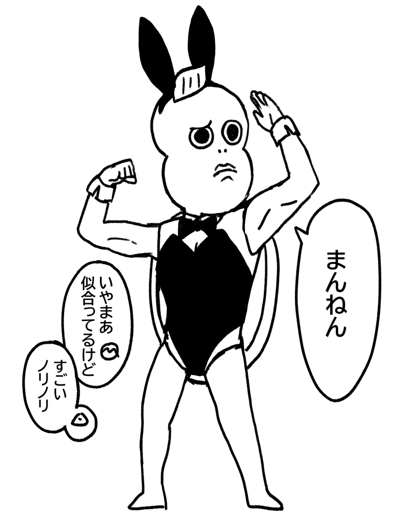 xcnift's tweet photo. #バニーの日
#名作くん
遅刻 https://t.co/pQI4RXt8mz