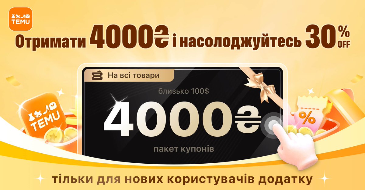 Yulia202118's tweet photo. 🛒 Любителі шопінгу, радійте! 🎊 Я знайшов найкращу пропозицію! 🤑 Натисніть https://t.co/mqBgQ6bd06, щоб отримати свій пакет купонів 4 000₴ та використати act120947 для отримання знижки 30% у застосунку Temu! 🛍️😍 #TemuDeals #Shopaholic https://t.co/5KQXXwLVjh