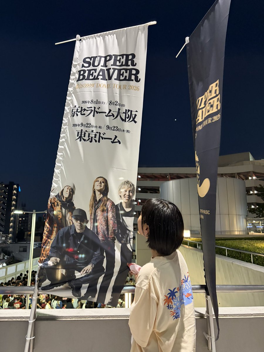 04hr__'s tweet photo. 初めての京セラドームで初めての最前。
一生分の運を使い果たしました🙂‍↕���
最高の音楽をありがとう愛してる🦫 https://t.co/5P7ZAYUOG9
