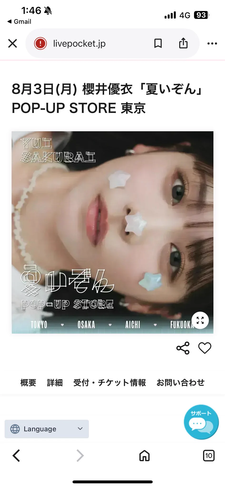 櫻井優衣(FRUITS ZIPPER) on X: 