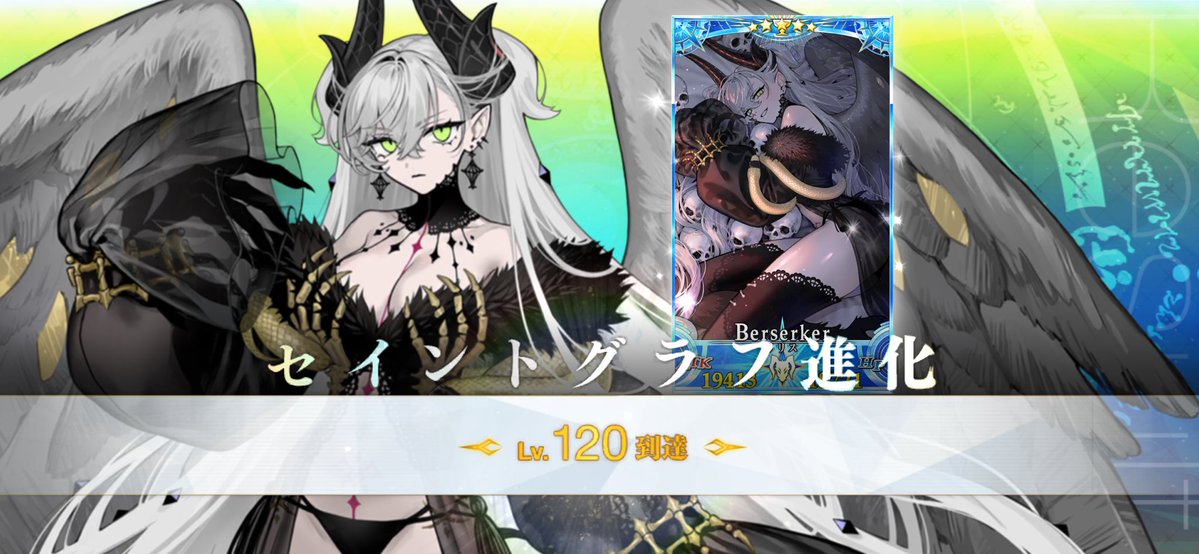 erein01177's tweet photo. モルガン絆16解放やらリリスレベル120(3人目)やら🤣 https://t.co/vjaEJX77tI