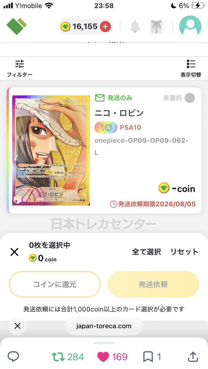 ジュフン 当選トレカ トレカセンター当選報告 昨夜ビックリしたんだけど、3口目でロビンちゅ