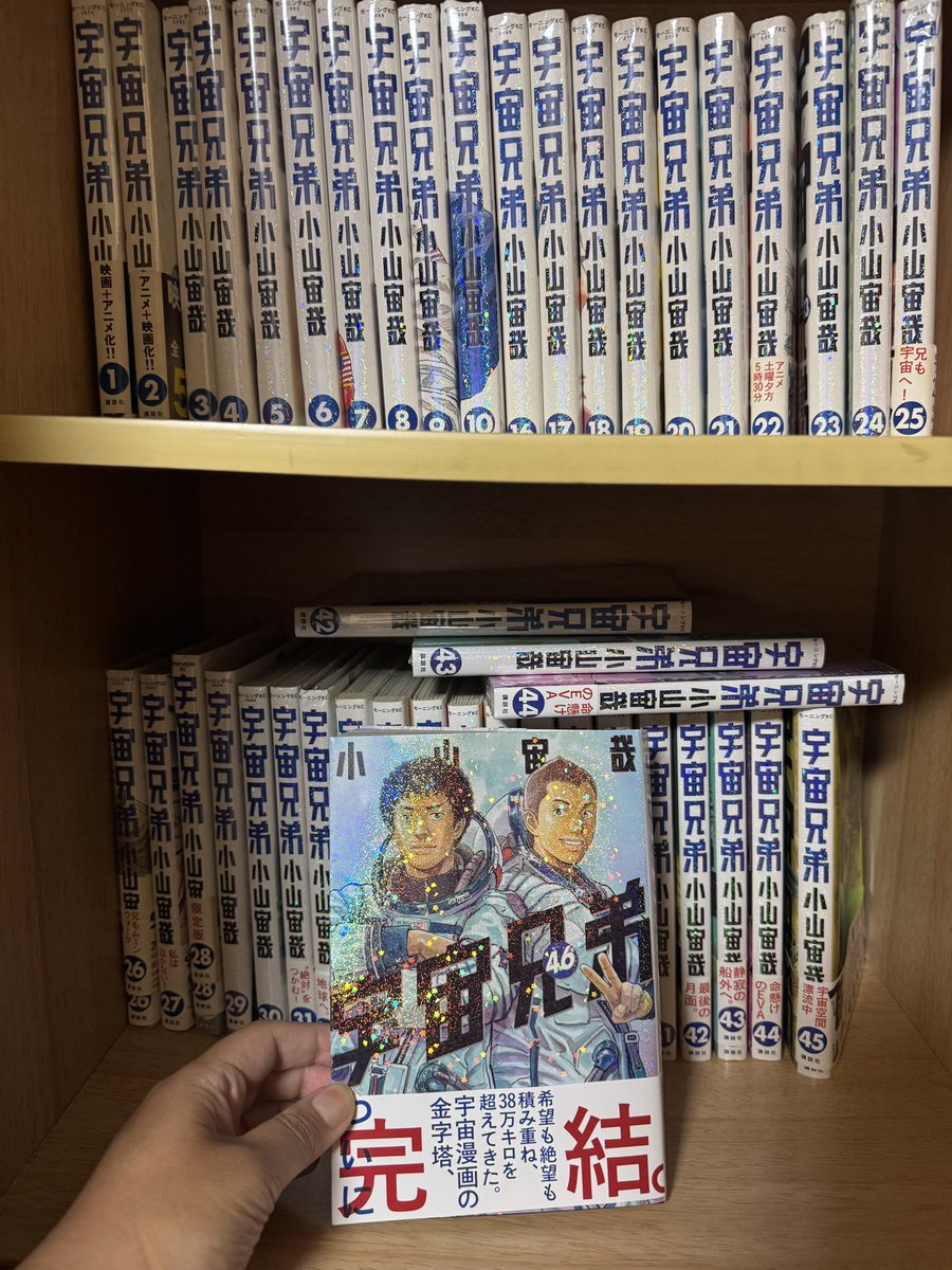 NoguchiKota's tweet photo. 宇宙兄弟。
最終感、読みました。

2008年からの連載。
お金、全然なかった頃は、毎巻ブックオフで探し回ったりもして。
#別の意味で泣けるねw
気づけば、全巻自分で買い続けた唯一の漫画になってた。
あっ、仙台のイベントにも行ったっけ。

夢を思い出したいとき、モチベーション上げたい時、物語の世界に逃避したい時。
今はちょっと読みたくないって時も🤣

とにかく、お世話になり続けた漫画でした。

実は最終巻に辿り着く前に、もう何度も最初から読み返してるんだけど、刺さり方が毎回違うんだよね。

#一生読み続けちゃうかも

兎にも角にも、、、終わっちゃったーー！🚀🚀
ありがとう宇宙兄弟！！！