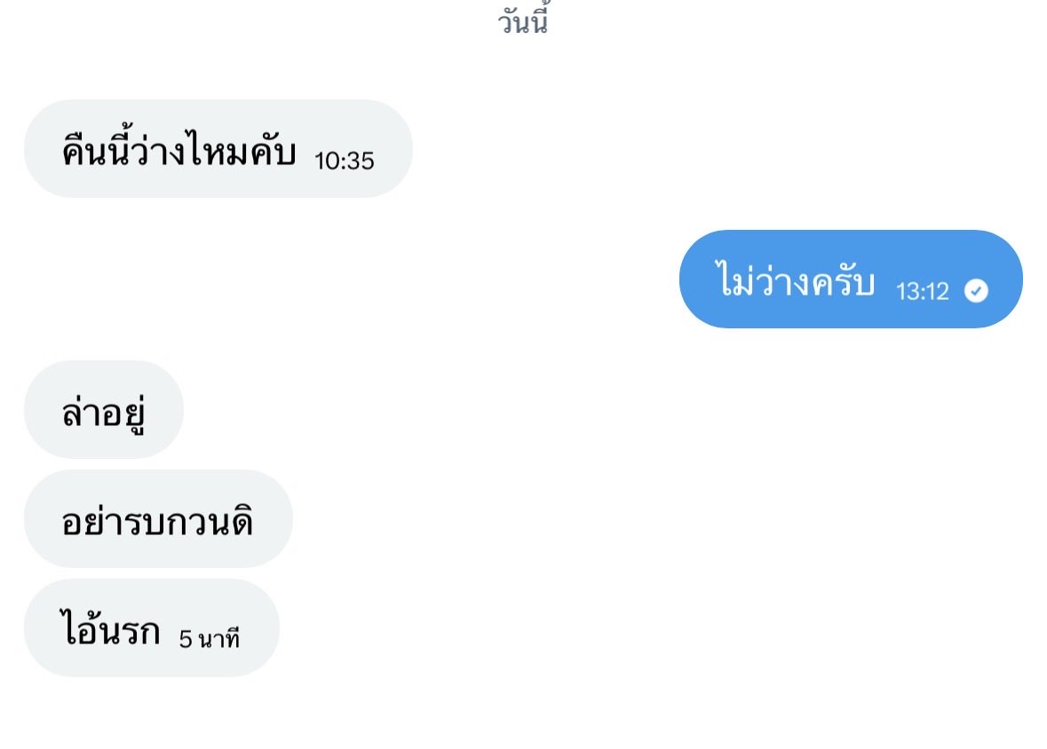 kcvpuh's tweet photo. ทักมาหากูเอง พอกูตอบไม่ว่าง ด่ากูเฉย กูไปรบกวนไรเขา กูงง 💁🏻‍♂️ https://t.co/S87yKmURl5