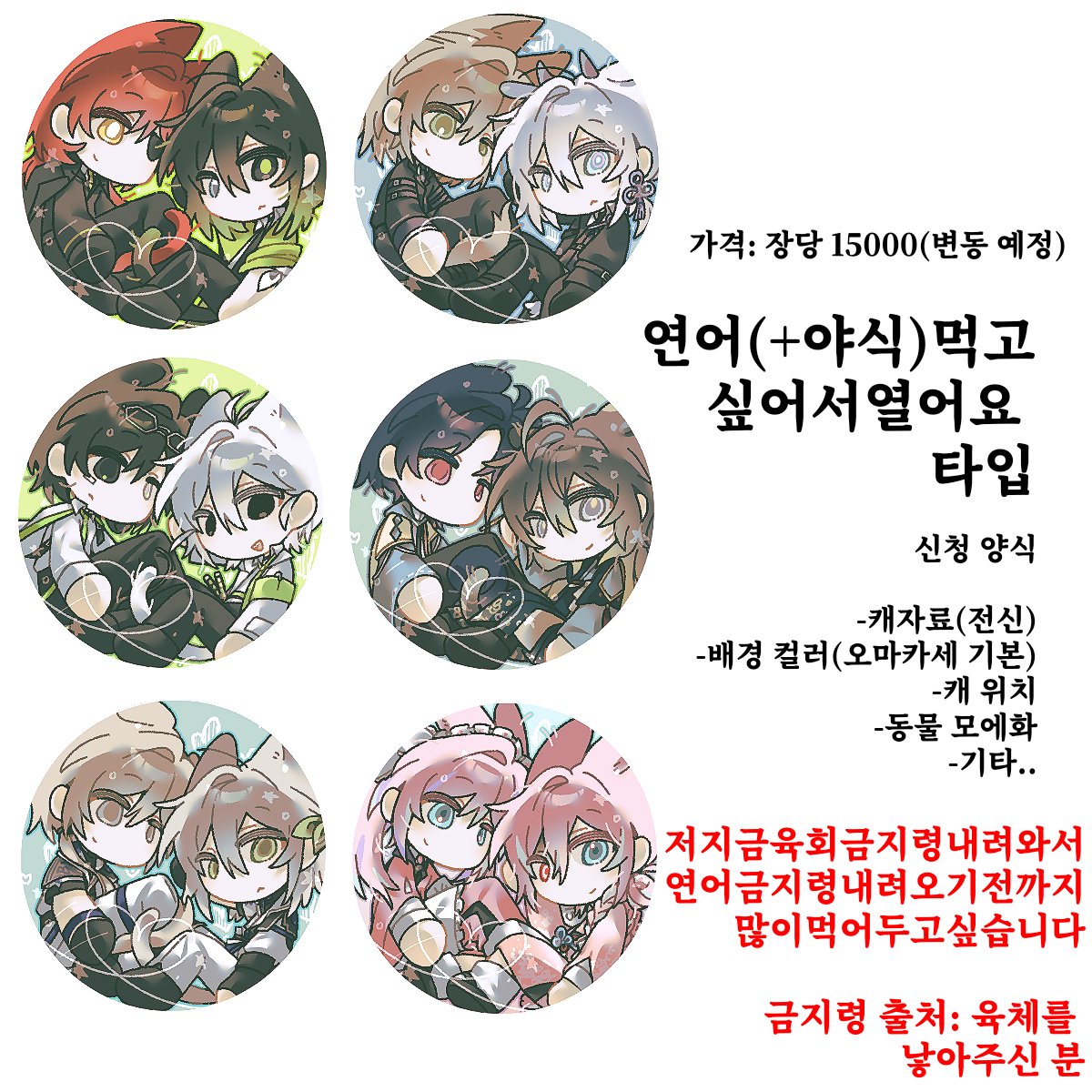 sexytokki0's tweet photo. #rt #커미션

연어가 먹고 싶어서 열었습니다.. 30장(1달 1끼 연어) 달성하면 rt추첨 두 분 그려드립니다...🐟

장당 1.5 (아마 8월까지는 쭉 1.5로 받을 것 같아요)
기간-기본 3주(개강 전이라서 최대한 빠르게 드립니다)

>쾌도난마 페어 한정 0.2할인<

♡ https://t.co/RZAFZCGknz https://t.co/RyqYrJQOJw