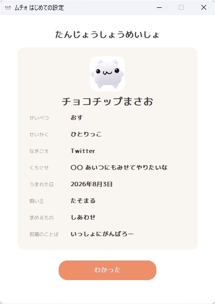 urnoodIe's tweet photo. なきごえTwitterなの私と全く一緒でしんだ
これからどんな時もずっと隣にいて駄弁ってくれる頼もしい相棒ができました🍥

#ムチォ https://t.co/zTgrHOUxGa