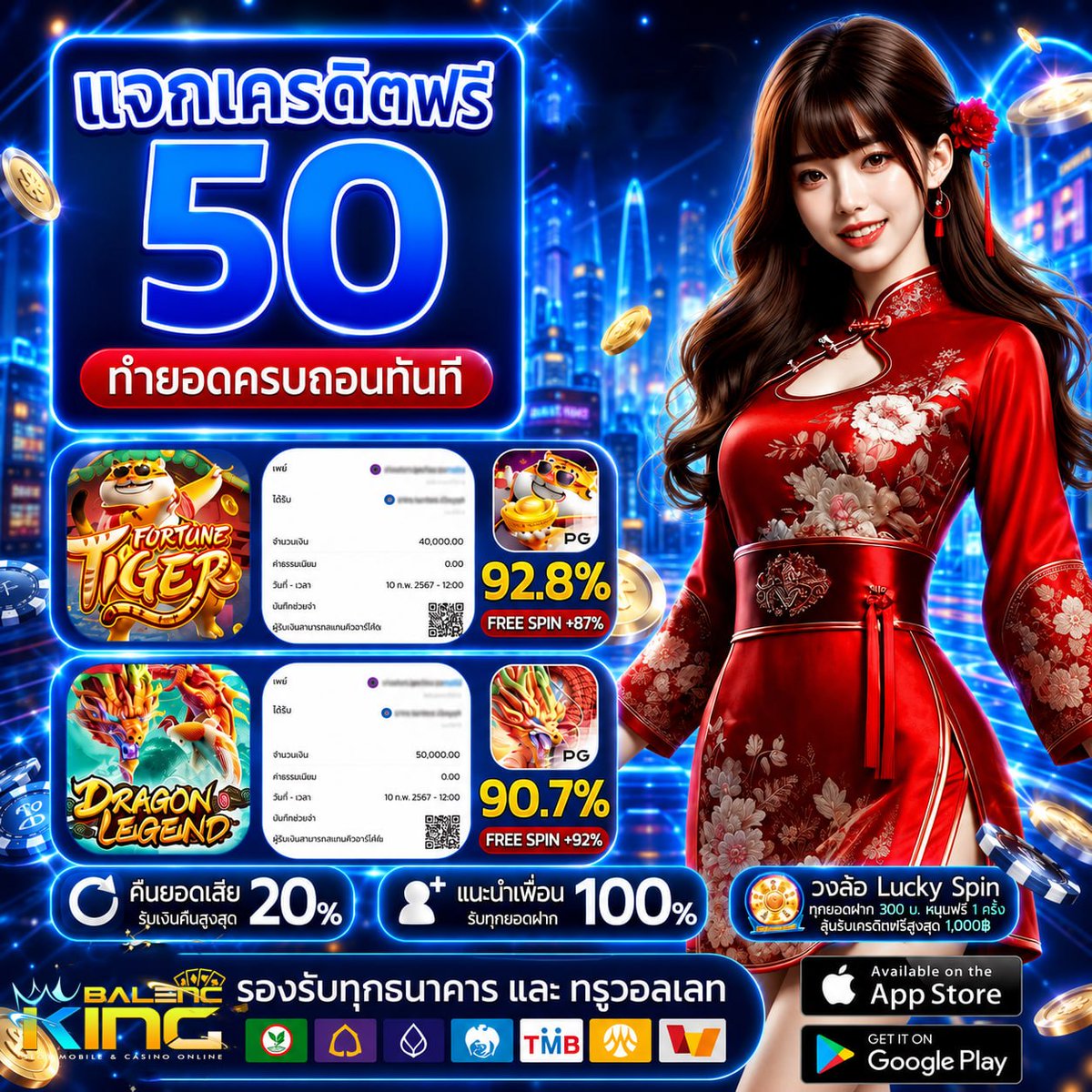 BalencKK's tweet photo. แจกฟรี แถมเกมแตก 🔥🔥

ทุนฟรี : CH03869F
รีบรับเลย ทุนฟรีมีจำนวนจำกัด

มีทุนฟรีทุกวัน แจกเลย 50 บาท 🧧
รับทุน : https://t.co/3ddrY5OUjQ
#Balencking #เครดิตฟรี #ทุนฟรี #เครดิตฟรี50 #ทุนฟรี50 #10รับ100 #โปรดีแนะนำ #เครดิตฟรีไม่ต้องฝากไม่ต้องแชร์ล่าสุดวันนี้ #ทุนน้อยที่นี่ #แจกจริง https://t.co/nfgk4iGLgN