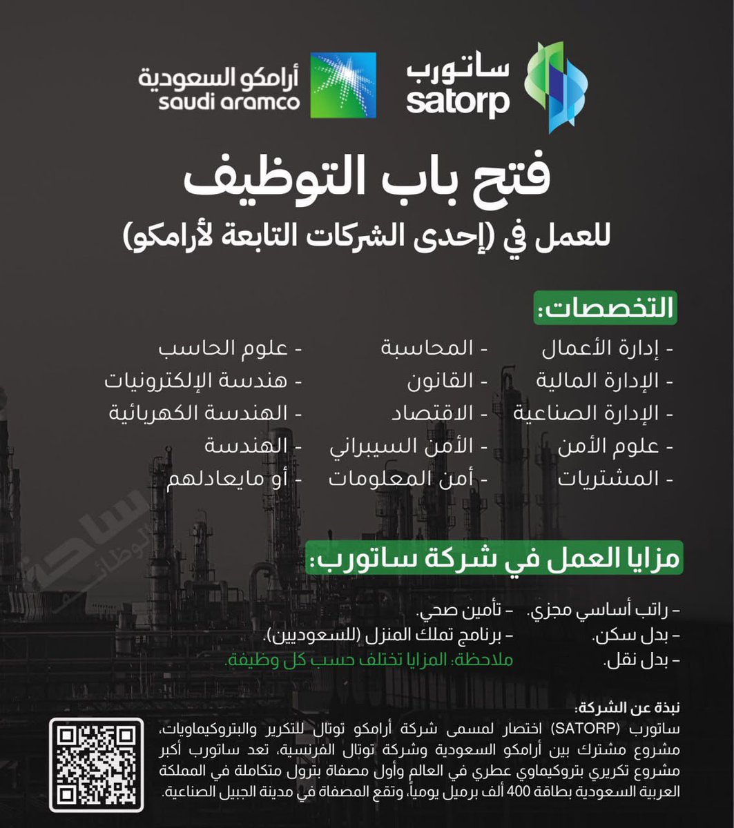 x_zain1's tweet photo. 🚨 هاااام

احد الشركات التابعة لأرامكو السعودية ساتورب تعلن فتح التوظيف لحملة الدبلوم فمافوق في مختلف التخصصات 

– رواتب تنافسية + بدل نقل
– إجازة سنوية مدفوعة (30 يوم) للموظفين من الدرجة 9
- بدل إجازة (70% من الراتب).
– برنامج تملك المنازل للسعوديين.

🚨 للتقديم ، Apply Now :-

https://t.co/eKJ1x6LiuA

.