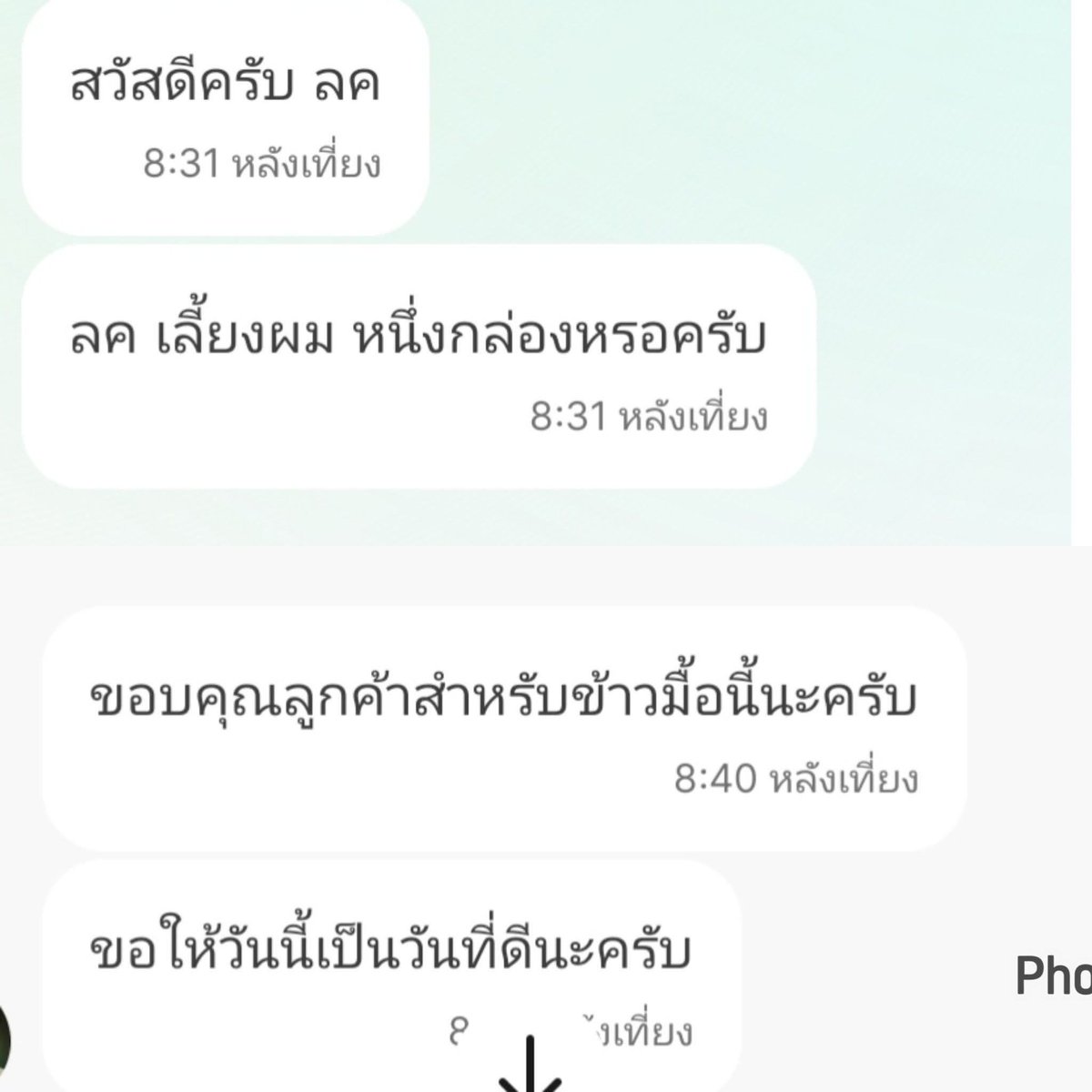 helentroy49's tweet photo. สั่งข้าวมันไก่ ที่ร้านมีให้กดเลี้ยงข้าวไรเดอร์ เลยจัดไป1กล่อง พอพี่เขามาถึง โทรมาแล้วบอกขอบคุณมากๆ ขอบคุณไม่หยุด อวยพรให้เฮงๆรวยๆ เลยบอกว่าถูกหวยแหละ เขาเลยบอก โห้ดีใจด้วยนะครับ ถูกบ่อยเลยๆนะครับ 😊

ดีจัง ถูกหวย3งวดติดแล้วด้วยยย https://t.co/dAr4zTpa78