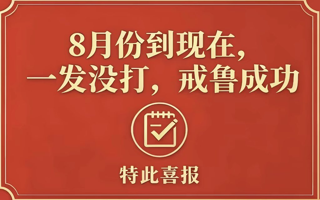 Ch_rj0's tweet photo. 现在开打 https://t.co/rnne3ivgxz