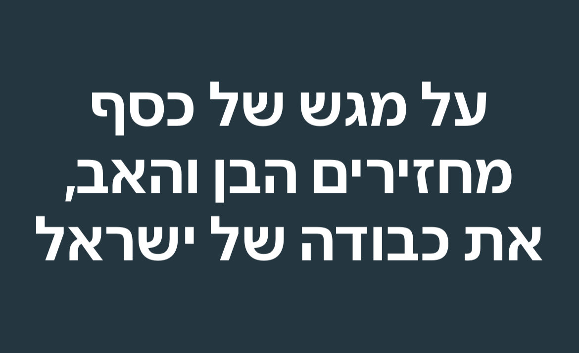 RomanoShaf7845's tweet photo. @gadi_eisenkot גד אייזנקוט, ראש ממשלת ישראל. וואו כל כך פשוט https://t.co/Rqvm992q4Y