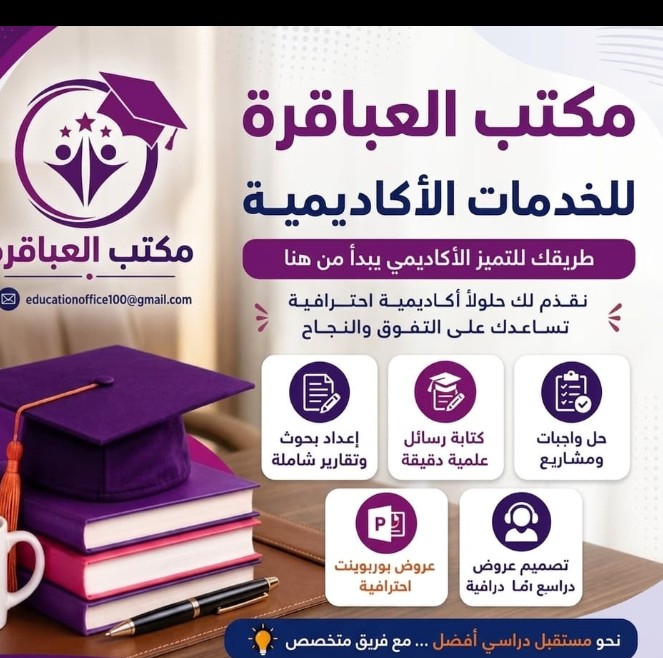 __srti__405's tweet photo. 💫خدمات طلابية متكامله  💯
~رسائل ماجستير «» رسائل دكتوراه «» ابحاث 
~مشاريع ميدأوشن «» حل تكاليف «» تقارير 
~حل اسايمنت «» حل برزنتيشن «» حل كويزات 
~بحوث تخرج «» بحوث ماجستير «» ابحاث 
~بحوث علمية «» تحليل احصائي «» برمجة جافا 
~اقتراح عناوين «» عنوان الرساله برمجة شيئية https://t.co/W5mnncznp6