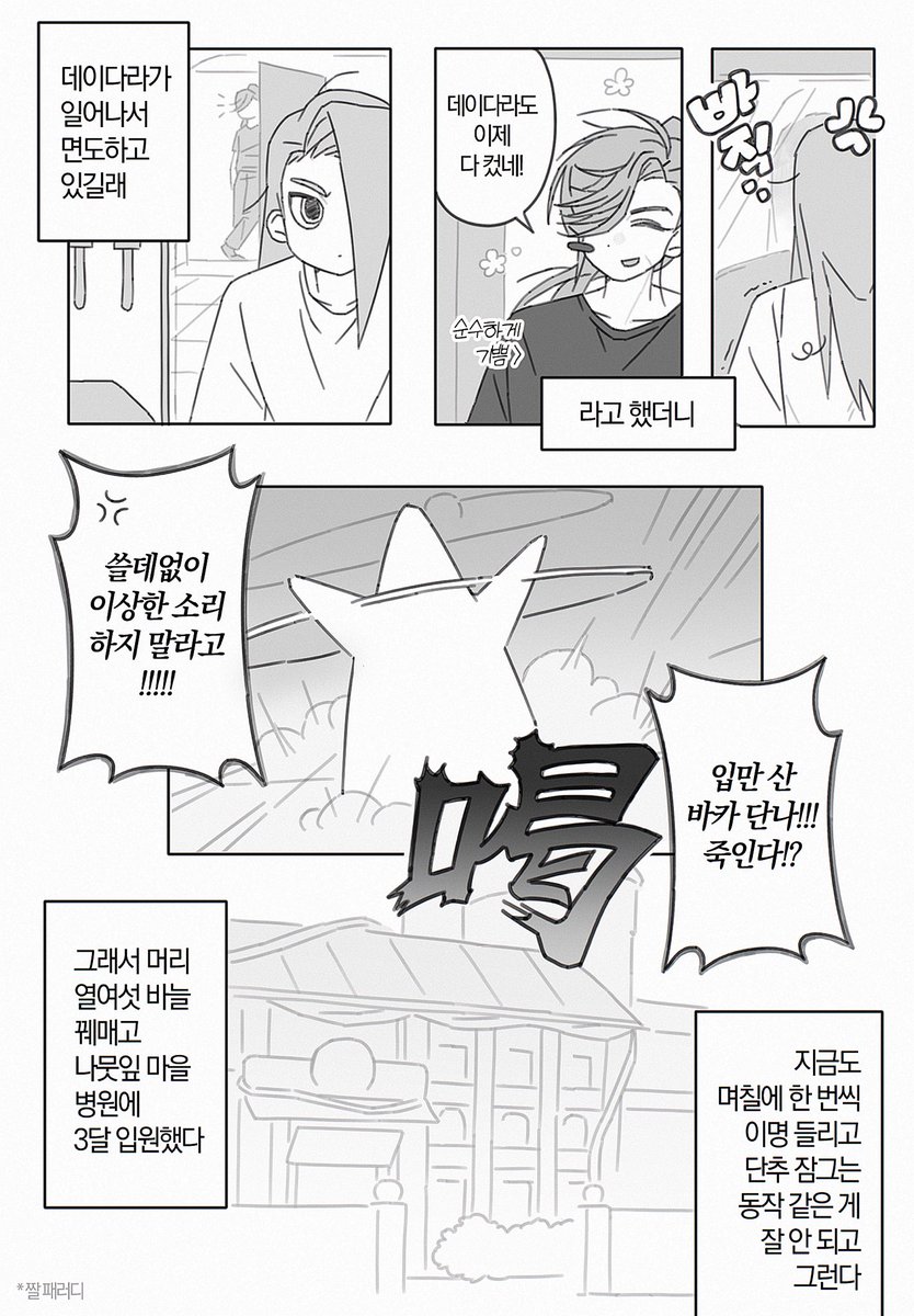 bakurechuu's tweet photo. https://t.co/59N4xfGfQq
