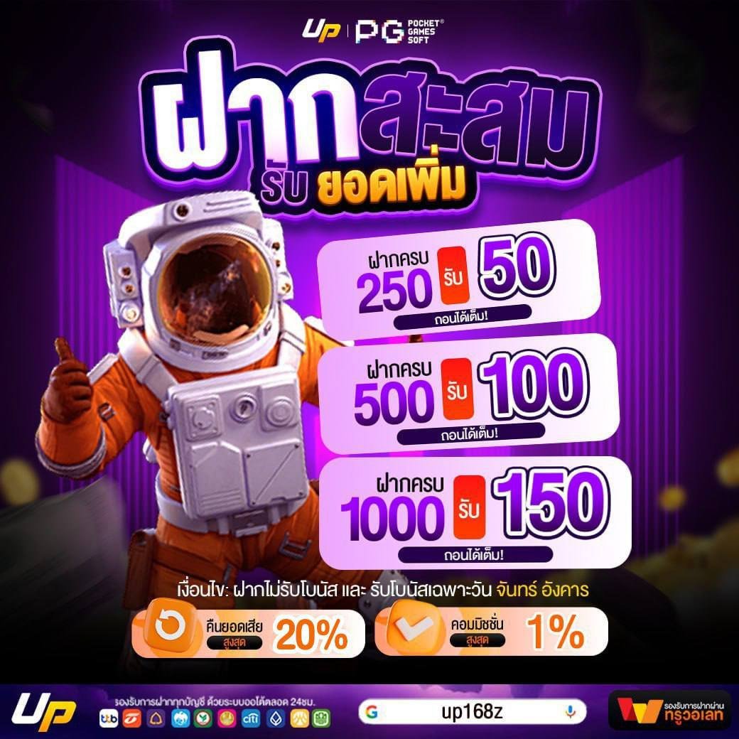 Uplay168Games's tweet photo. โค้ดฝากสะสม รับ ยอดเพิ่ม 💜

🌟 ฝากครบ 𝟐𝟓𝟎 แถมฟรี 𝟓𝟎
🎁: 73RKISCNXBMLEQQS

🌟 ฝากครบ 𝟓𝟎𝟎 แถมฟรี 𝟏𝟎𝟎
🎁: R2CIXLL5X5SXE62Z

🌟 ฝากครบ 𝟏𝟎𝟎𝟎 แถมฟรี 𝟏𝟓𝟎
🎁: AJVAD0UTN2IPZFB2

สมัครสมาชิก https://t.co/5EtuLKGULw
📲 เข้ามา Join กันได้เลย! https://t.co/AzlP7h5etX