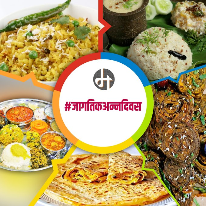 MarathiRT's tweet photo. तुमच्या भागातील फेमस पदार्थ कोणता? पदार्थाचं नाव आणि जागा सांगा 😄 #जागतिकअन्नदिवस https://t.co/wAUhj9CGvQ