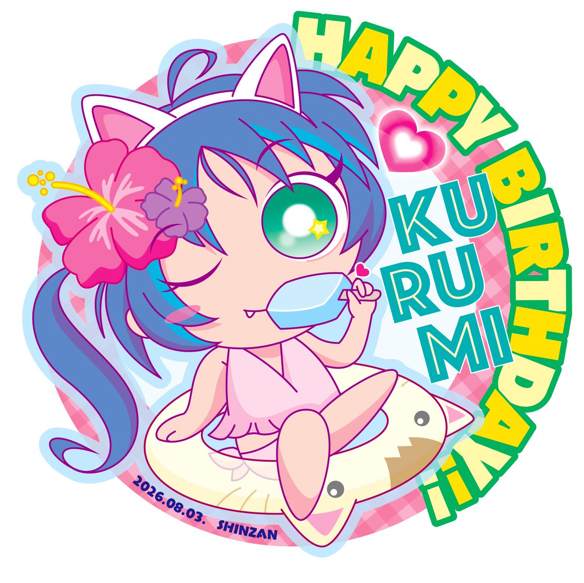 真夜中のHappy Birthday！ クルミちゃん！ 猛暑だけど誕生日位は涼しく