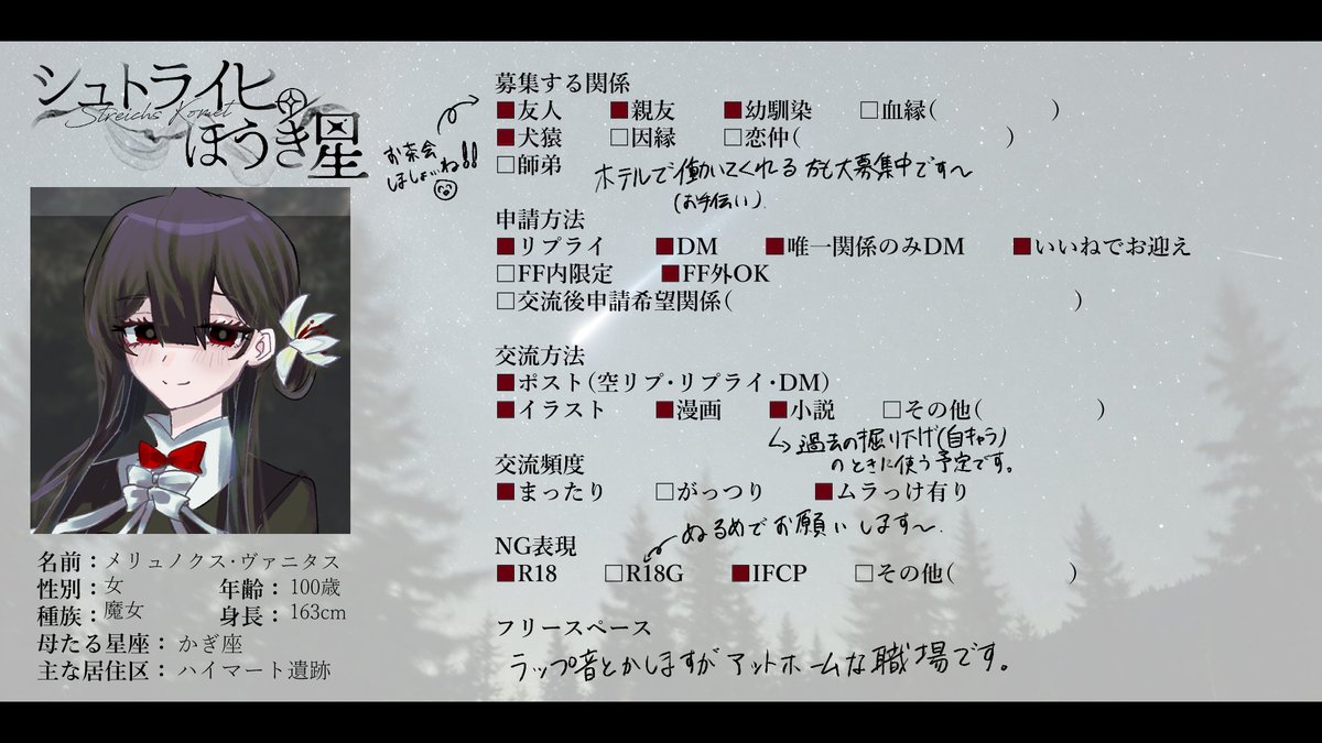 t1bceu's tweet photo. @houkiboshi_TL 
二人まとめてで失礼します～
FF外の方も大歓迎です！
RTは支援として、いいねで波長の合いそうな方をお迎えに向かう予定です。よろしくお願いいたします！
 #シュト星_関係募集 https://t.co/zKGarQaZry