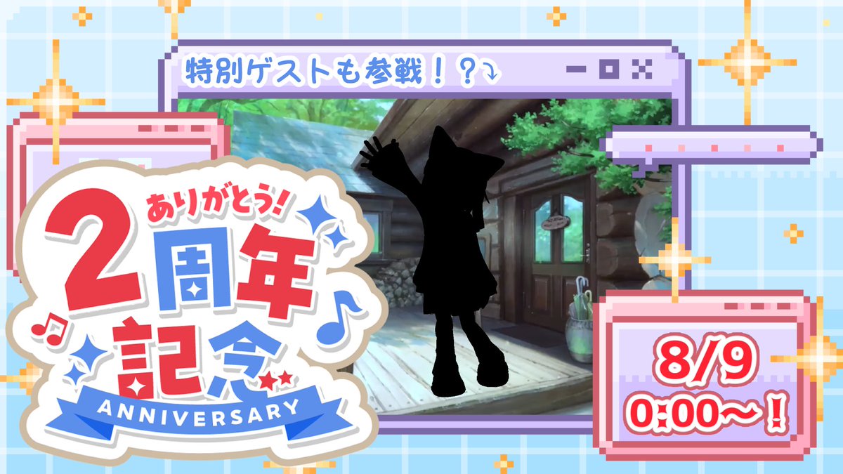 sugu_donguri's tweet photo. おっはよ～.ᐟ.ᐟ遅くなっちゃったけど、改めて告知.ᐟ
今週の日曜、8/9は僕の活動2周年記念日🎊
日曜の0時（土曜の深夜24時）に記念配信を2時間前後やっていくよ✨️
お披露目、報告、自慢に振り返りと盛りだくさん.ᐟ.ᐟみんなお祝い🎉しにきてね～
RPとかもよかったらお願いね.ᐟ.ᐟ https://t.co/BqdRWSiUS0