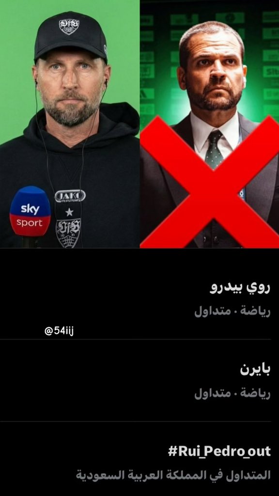 54iij's tweet photo. الجمهور له كلمته وامر بطرد السمسار روي بيدرو وجلب هونيس لانقاذ الاهلي 

عوضنا هونيس شغل انك تجيب مدرب ما نبيه وتفرضه عليها لا احنا نعرف مصلحة نادينا واللي يناسبه 

روي بيدرو ❎
سبيستيان هونيس✅
#HoenessForAlAhli
#Rui_Pedro_out https://t.co/mqbyTqIPYy