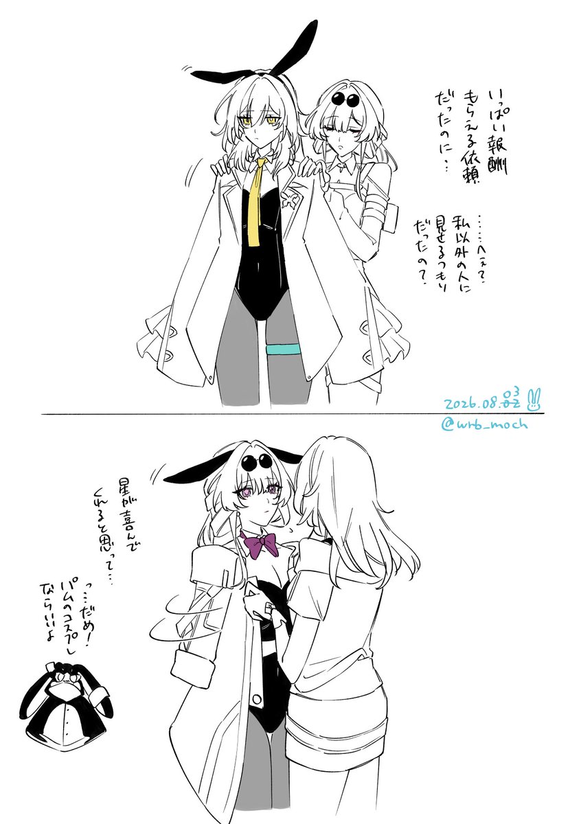 wrb_moch's tweet photo. うさぎカフ星🐰🕸️🌟 https://t.co/nxpaRv1F2j
