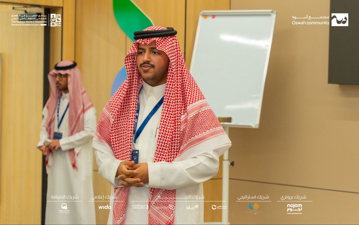 IMDPEC's tweet photo. مع انطلاقة اليوم الأول من برنامج #IMDPEC، أكد مدير البرنامج @Ayeshabulil أن الاستثمار في المعرفة، وتبادل الخبرات، وبناء جسور التواصل بين المختصين، يشكل أساسًا لتطوير ممارسات الإعلام والاتصال والدبلوماسية العامة، بما يواكب المتغيرات ويعزز صناعة الأثر.

#أثر_يتجاوز_الكلمة
@oswah_community