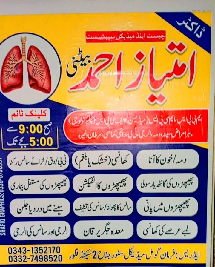SaeedJobDIK's tweet photo. ڈیرہ اسماعیل خان میں پہلی بار پشاور سے آئے پلمونو لوجسٹ ڈاکٹر امتیاز بیٹنی نے باقاعدہ چیک اپ شروع کر دیا ہے۔  ٹائم صبح  سے لیکر شام تک۔
03431352170
03327498520 https://t.co/qDh6u17nK0