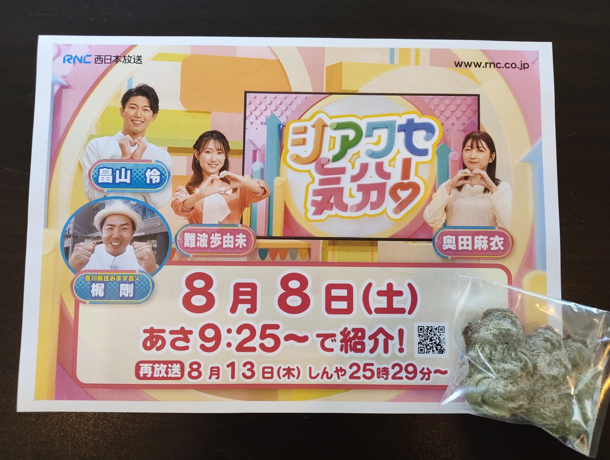 jdacafe20100915's tweet photo. 8月8日土曜あさ9時45分から西日本放送さんの【シアワセ気分！】でお店紹介してもらってます🙌
よかったら観てねー🙌🙌 https://t.co/o3ZV2ReVBa