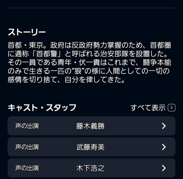 dontbetrue's tweet photo. U-NEXTに押井守作品が来ているのだが、説明文に「あのパトレイバーの」「あの攻殻機動隊の」どころか「押井守が手がける」などの文言すらない。スタッフに目の血走ったガチ勢がいると思う。 https://t.co/SsQwhKcqKq