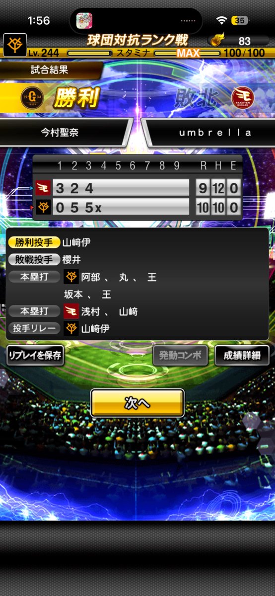 Non_Tachyon's tweet photo. 楽天純正の方と めちゃくちゃいい試合した!!👀 https://t.co/eDDXW9710k