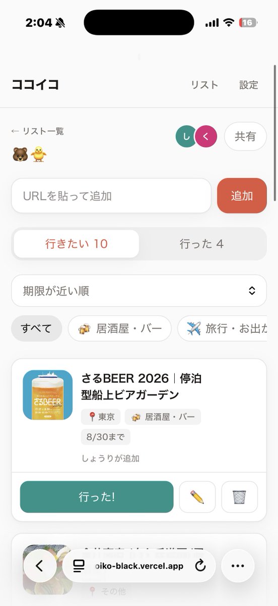 xlaundly's tweet photo. 自分はアプリじゃなくてワリカみたいに即使える感じの行きたい場所共有サイト作ってました

https://t.co/QRmiIMDFLi https://t.co/ckiULC8gZ2