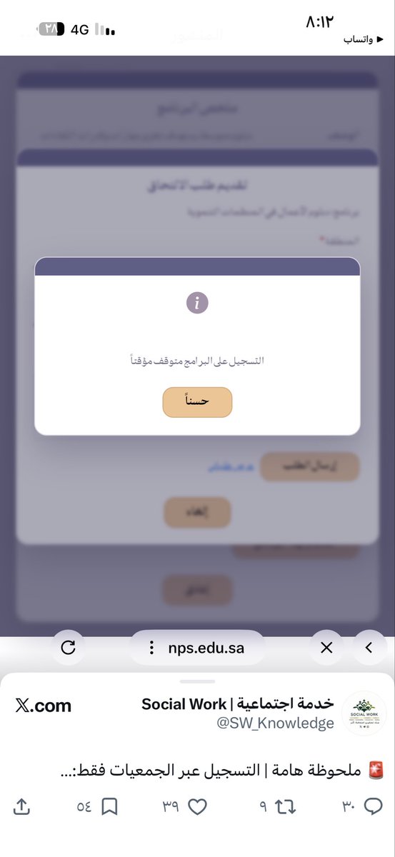 Kookz4d's tweet photo. @SW_Knowledge يطلع كذا اذا اضفت الجمعيه وش يعني ؟؟ https://t.co/NODIWBk9Bq