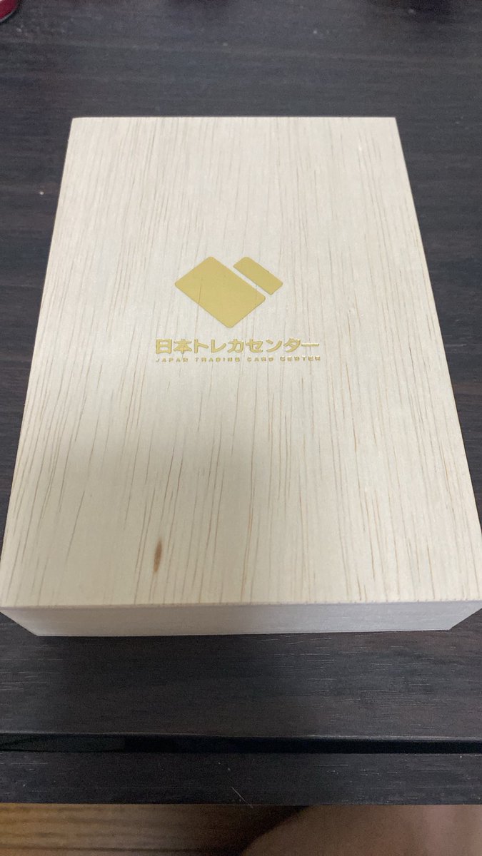 Lv9Ac6's tweet photo. #トレカセンター当選報告
やったったやろ https://t.co/gmCFKaWjCn