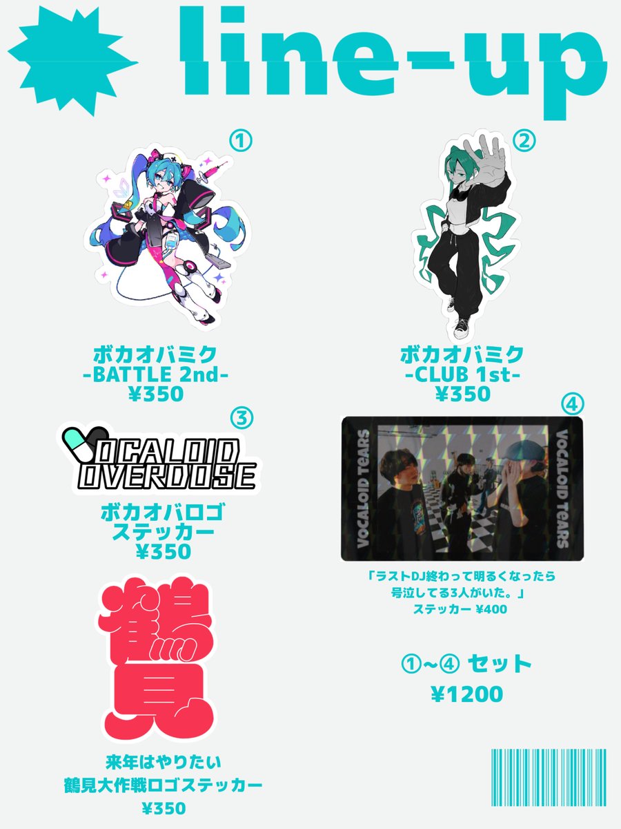 VOCA_OVE_'s tweet photo. 【👀グッズ販売詳細 公開👀】
会場にて販売するグッズの詳細を初公開💥

予選終了後のGUEST DJ TIME 終了から物販開始です⌚️

今回はお得なセット販売も‼️

スマホの裏や冷蔵庫に #ボカオバ を忍ばせてみませんか❓

※販売状況に応じて個数制限を儲ける場合がございます。 https://t.co/PDFusk59Ie