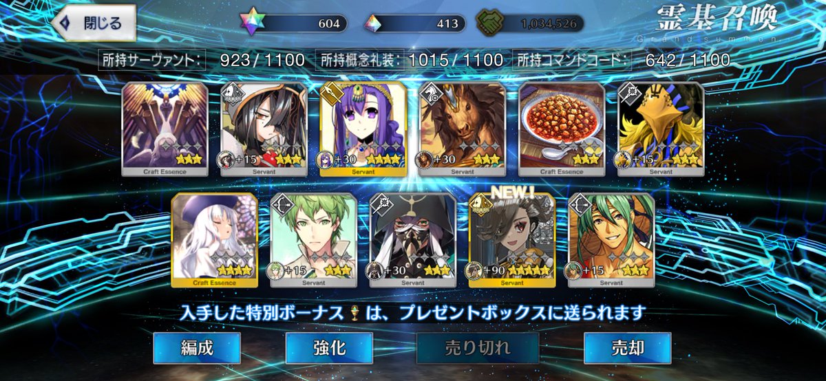 Fatenaarashi's tweet photo. 部活別福袋はアスカラポス狙いの喫茶部引いて見事アスカラポスお迎え！  #FGO https://t.co/Lv3JYvNxcI