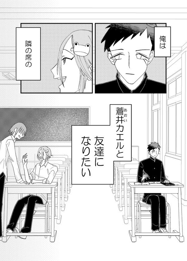 sisionioriginal's tweet photo. 仲良くなりたいクラスメイトと友達じゃなくなる話（4/35）

#創作BL
#漫画が読めるハッシュタグBL https://t.co/SQWvcrrsha