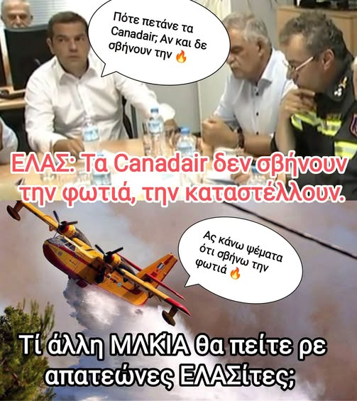 Monika29698435's tweet photo. Κατάλαβες κερά Αντωνοπούλου μου του ΕΛΑΣ; https://t.co/oWLP1KvKC9