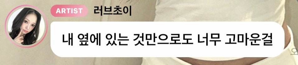 _canduruer's tweet photo. 최사랑 버블엔 늘 감동과 행복이 있지만 최근에 진짜놀랏을때: 홍대 촬영 못 놀러온 캔더들한테 괜찮다고 오히려 고맙다고 해준것

우리아이가너무착해요 https://t.co/ucvT3Uwlys