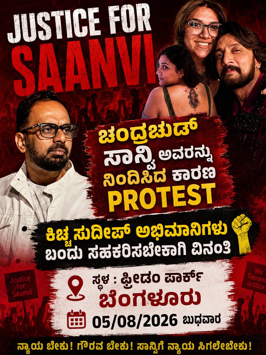 Topiwala_tx's tweet photo. ನಮ್ಮ ಬೆಂಬಲ ಇದ್ದೆ ಇರುತ್ತೆ, ಮುಂದೆ ನುಗ್ಗಿ ಕಿಚ್ಚನ ಅಭಿಮಾನಿಗಳೇ ✊

#KicchaSudeep #bbk13 https://t.co/euLK6jgebG