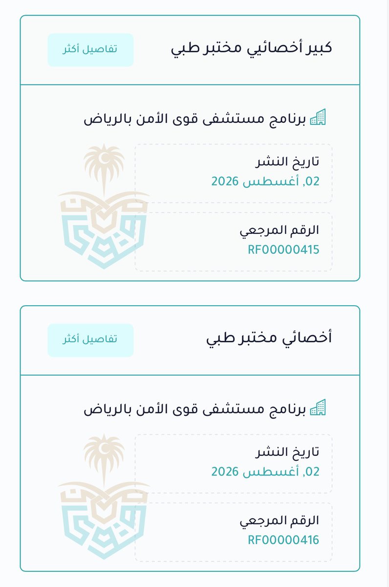 أنس | Reference🔬 tweet media
