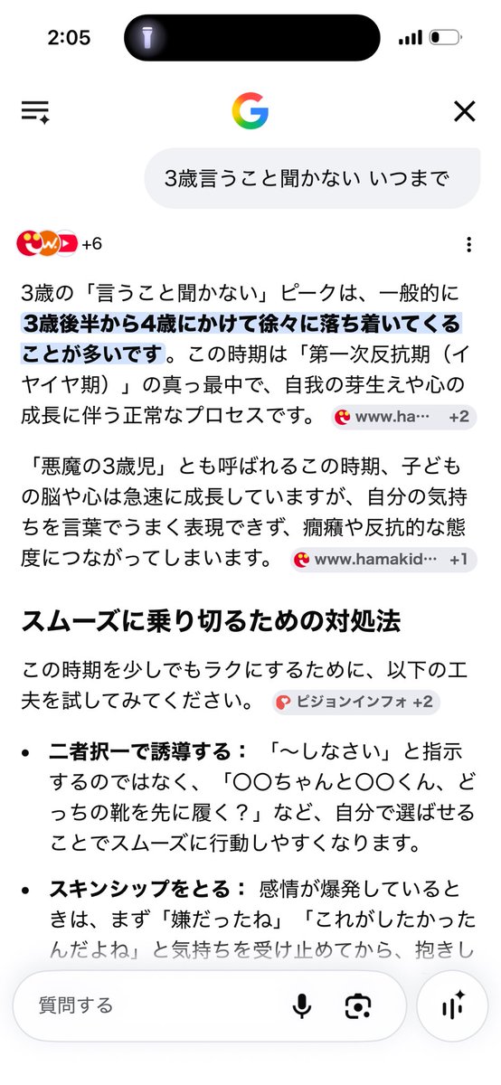 chipipi_pipipi's tweet photo. なくていいの？😳」
娘「いかない。」←ここまでを無限ループ
私「へー行かなくていいんだ！ほんとに行かないからね？？そんな訳ないでしょ！片付けるよ！！？😡」←私の悪いとこ出てる
娘「しないもーん。みてージャンプ出来るよ〜」ヘラヘラ〜
私「🤯🤯🤯🤯」
みたいなの。
あと半年で収まります？☺️ https://t.co/d95mocMD3S