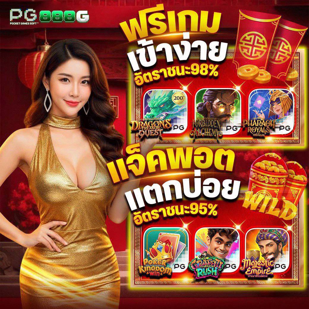 I_KIW_52's tweet photo. 𝙱𝙾𝙽𝚄𝚂 𝚃𝙸𝙼𝙴 ช่วงเวลาเกมส์แตกดี 
🐲#𝐏𝐆𝟖𝟖𝟖𝐆 ครบจบในที่เดียว 💯

💵 ฝาก-ถอน 𝖺𝗎𝗍𝗈 เร็วทันใจ
💰 คืนยอดเสีย 𝟧%
👥 แนะนำเพื่อน 𝟤.𝟧%

ทางรวย ➠ https://t.co/1mVHNjW7bV

𝖴𝖥𝖠𝖳𝖦𝖳 ➠ https://t.co/gpNcMdfh7C https://t.co/K3nCKdxQfV