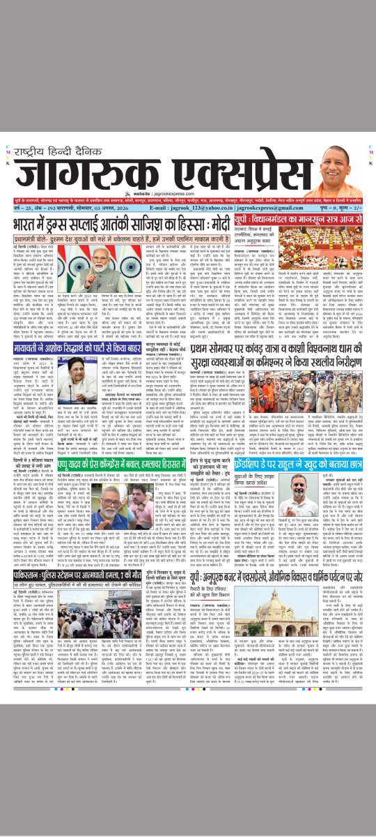 JagrookE's tweet photo. JAGRUK EXPRESS. Varanasi https://t.co/zbfJkHxJeg
