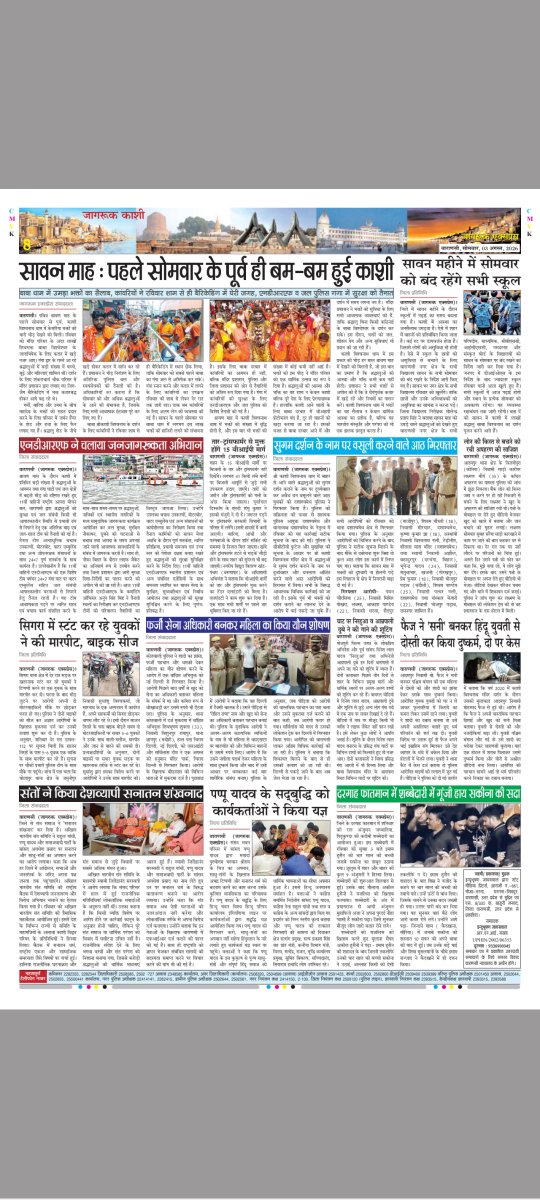 JagrookE's tweet photo. JAGRUK EXPRESS. Varanasi https://t.co/zbfJkHxJeg