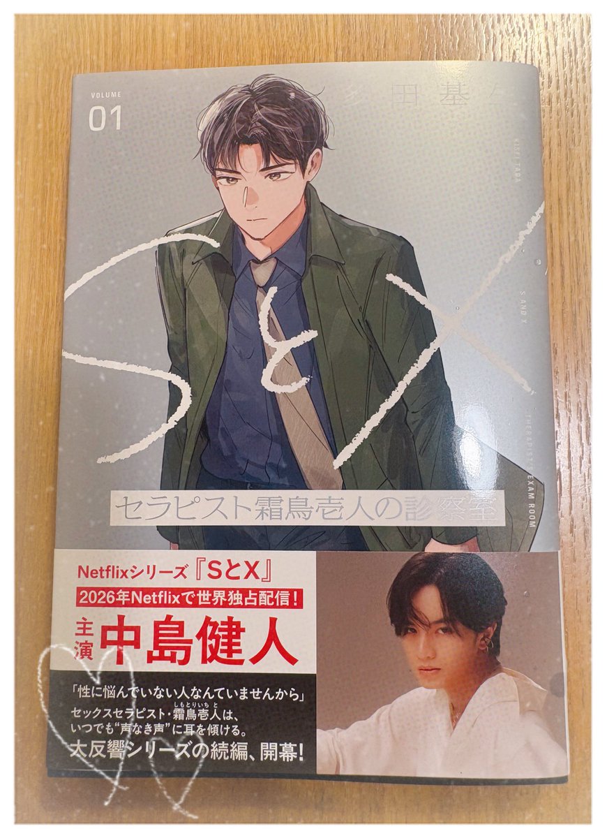 knmykBOai's tweet photo. やっと購入して読めた
衝撃的だったけど物凄く考えさせられたし
読んで良かった
ケンティーのNetflixの原作の方も
読み始めた
(情弱すぎて続編から読んでしまった)
Sexyの概念をポジティブに変えた中島健人
くんがこの作品を演じるのは適役だし
意味があると思った
配信も待ち遠しいな
#SとX https://t.co/xXBv4UPw70