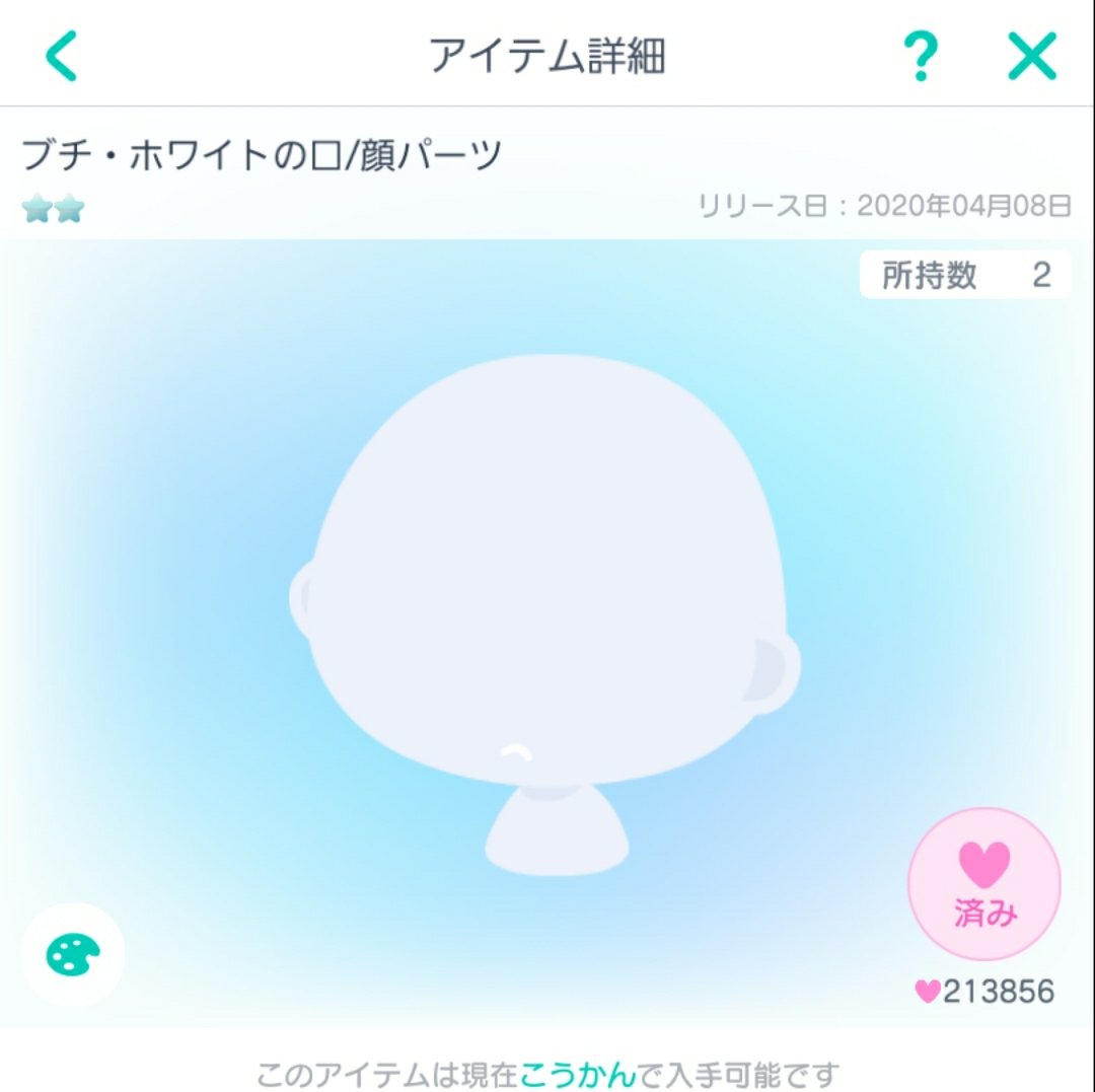 k_02xxxx's tweet photo. 求│pay²(金額DMにて要相談)

いいねからDMお願いします🙇‍♀️
#ピグパ販売 #ピグパ買取  #ピグパ取引  #ピグパ交換 https://t.co/V3ch6IBQlW
