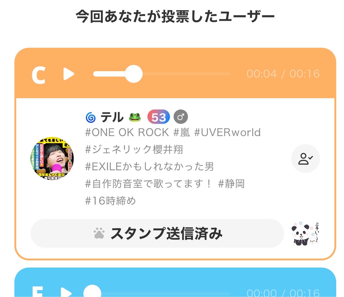 Airi_singing's tweet photo. 一発で師匠当てた！✨
( ☝️ ･ᴗ･ )☝️ふぅー！！
これは間違いようない🤣👍👍 https://t.co/eKWtnqYUqA