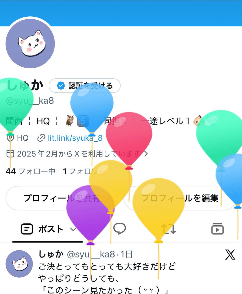 syuka__8's tweet photo. こっちの垢は飛ばなかったけど、オタ垢(のつもり)では風船飛びました…🍰🙂‍↕️💓 https://t.co/9cok5dCPQ2