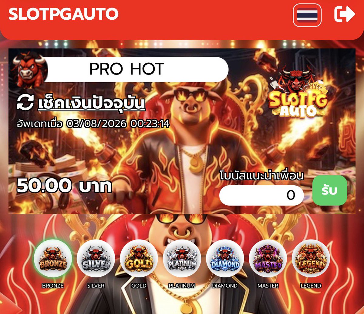 wee3free's tweet photo. #PGAUTO โค๊ด50 ซื้อฟรีสปินได้ ‼️
เก่า - ไหม่ 100 สิทธิ์  500 ถอน 50

CODE : 123♻️123❤️
อ้างอิงไปรีให้เกิน 200 ♻️ 

ทางรำ👉 https://t.co/z3kU4T7Bml

#แจกจริง https://t.co/mM6yWtSoKu