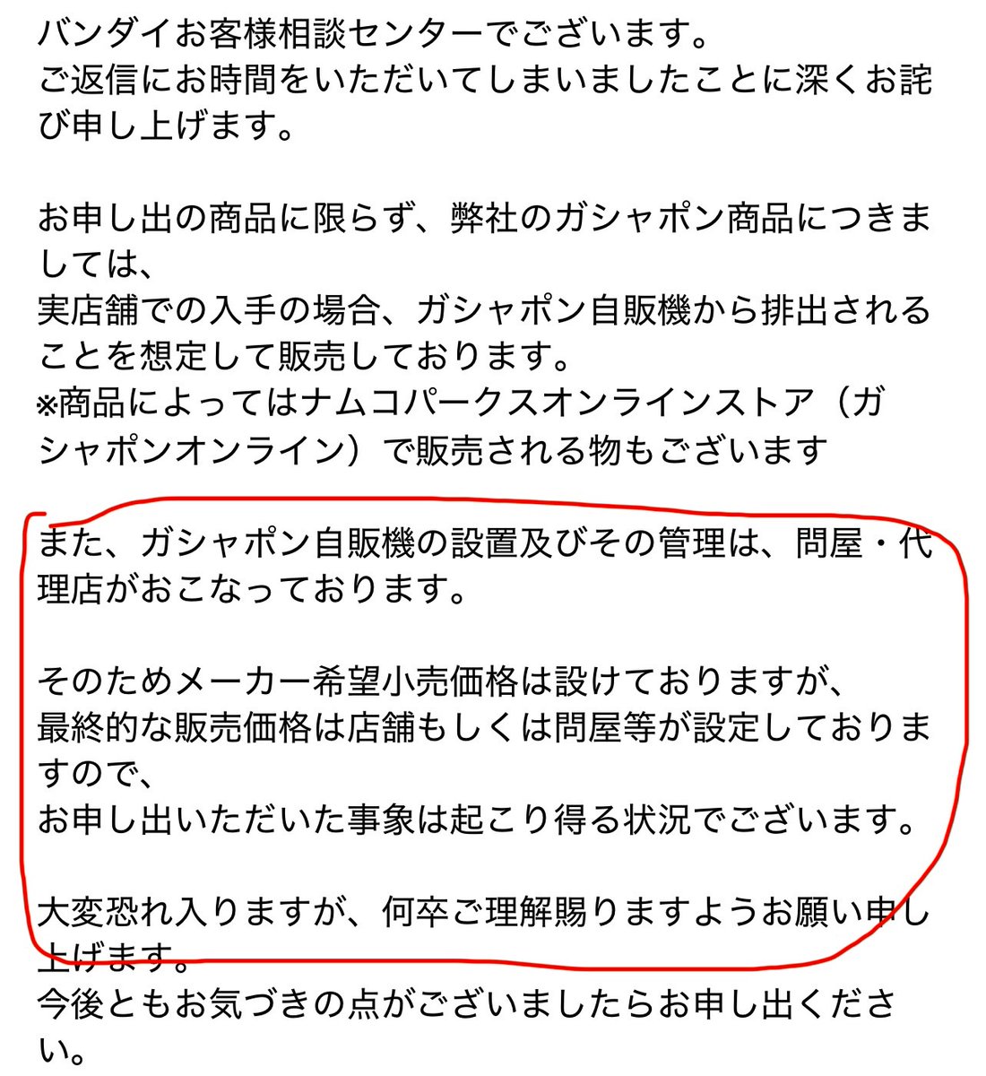 muretintin's tweet photo. @_torihiki_0816 BANDAIはノータッチやで。見て見ぬフリや。 https://t.co/poZ3PN8PJS