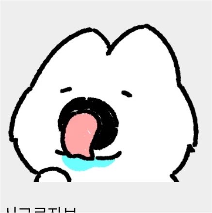 얘드 tweet media